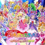 DMM.futureworks、「みんなあつまれ!プリキュアフェスティバル プリキュア ON ミラクル◇マジカル☆ステージ」追加来場者特典を公開
