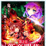 コロプラ、『白猫テニス』で「エンマ」(CV長谷川育美)と「先輩ルカ」(CV茜屋日海夏)を「新章開幕★5フェスガチャ」追加…メインストーリー第2章予告PVも
