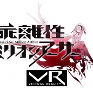 グリー、スクエニと共同開発した 「乖離性(かいりせい)ミリオンアーサーVR」を来春発売 東京ゲームショウ2016で試遊展示を実施