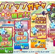 パオン・ディーピー、「エイリアンのたまご」で期間限定ステップアップガチャを実施…お正月限定エイリアンも登場