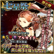 リイカ、『ファイブキングダムー偽りの王国―』で「七星祭」第6弾開催! 炎神イフリートを召喚できる★5のアルカイド(CV.豊田萌絵)が期間限定で登場
