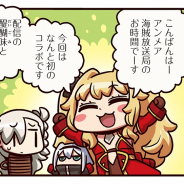 FGO PROJECT、WEBマンガ「ますますマンガで分かる!Fate/Grand Order」第146話「コラボ配信」を公開
