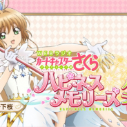 ブシロード、『CCさくら ハピネスメモリーズ』リリース記念生放送が決定…アプリ最新情報やオリジナルストーリーの公開録音を企画!