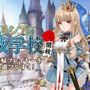 Netmarble、『セブンナイツ』で新規・復帰プレイヤー向けのゲームガイドクエスト「エリシアの養成学校」を追加! 「エルニア」が遂に覚醒