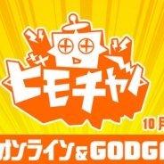アソビモ、本日20時より『BTOOOM!オンライン』と『GODGAMES』を特集した公式生放送を実施