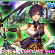 セガゲームス、『PSO2es』でesスクラッチ「新光大刃 with バイオスパット」配信 CVは喜多村英梨さんが担当