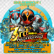 バンナム、『仮面ライダー ライダバウト!』3周年記念キャンペーンを開催中 4週連続開催の11連初回無料×4など
