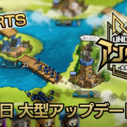 ネストピ、『アンクラウン』で新育成要素「パッシブスキル育成&継承システム」を実装! 新戦場「大平野」も追加