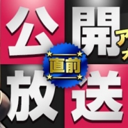 アソビモ、『アヴァベルオンライン』の特集番組パート2を本日(12月9日)20時より生放送 「アヴァベル公開放送」についての詳細発表も