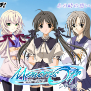 DMM、「DMMスクラッチ」で20周年を迎える恋愛アドベンチャー『Memories Off(メモリーズオフ)シリーズ』を販売開始!
