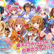 グリフォンとDMM、『アイドルうぉーず~100人のディーバと夢見がちな僕~』をリリース 事前登録20万人突破の期待作がついに登場!