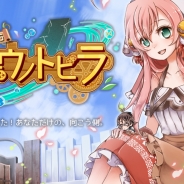 フリースタイル、ローグライク系3DダンジョンRPG『マホウノトビラ』のiPhone版をリリース