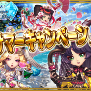 Rekoo Japan、『クロノスブレイド』でサマーキャンペーンを開催 排出率5倍!★6アンケートカーニバルやログインボーナスなどを実施