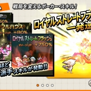 サイバーエージェント、新作アプリ『ロイヤルフラッシュヒーローズ』のゲームシステムを初公開! 事前登録者数は2万人を突破