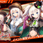 DMM GAMES、『凍京NECRO<トウキョウ・ネクロ> SUICIDE MISSION』で新イベント「ファントムシーフ ~名探偵 VS 怪盗M’s~」を開催!