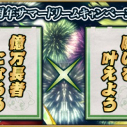 アソビモ、『アヴァベルオンライン』で合計350万円相当の35,000魔石が当たる「サマードリームキャンペーン」開催!