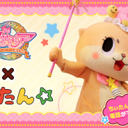 アプリボット、『グリモア~私立グリモワール魔法学園~』で「ちぃたん☆」とのコラボキャンペーンを実施! 「年末年始CP」も同時開催