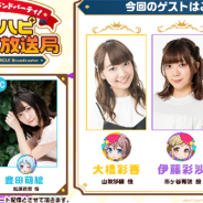 ブシロードとCraft Egg、『ガルパ』で「@ハロハピCiRCLE放送局 第34回」を4月24日21時より放送決定 初夏に登場予定の「RAISE A SUILEN」の情報も
