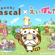 ReDucate、英語学習アプリ『えいぽんたん!』が「あらいぐまラスカル」とのコラボイベントを11月6日より開催