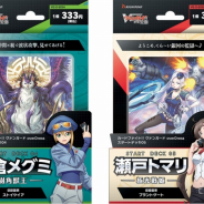 ブシロード、『カードファイト!! ヴァンガード overDress』のスタートデッキ2種を4月3日に発売! 感謝価格の税込333円で登場