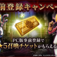 Exys、『オーバーロード』原作の『MASS FOR THE DEAD』PC版の事前登録を開始! 事前登録者全員に★5召喚チケットをプレゼントするCPも