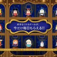 ココネ、『ディズニー マイリトルドール』初のTVCMを放映開始! 毎日好きなキャラのリトルドールがもらえる記念キャンペーンも