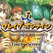 エイタロウソフト、オンラインRPG『ブレイブオンライン』でイベント「レムリア武道会」を開催