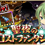クローバーラボ、『ゆるドラシル』で盛りだくさんのクリスマスイベントを実施