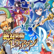 PUMO、再始動タイトル『絶対防衛レヴィアタン de R-』を配信開始! 物語はアニメ版から数ヵ月後が舞台。ガチャ課金の削除など機能変更を実施…フルネイティブ版も配信予定
