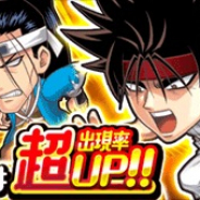 LINE、『ジャンプチ』で「大特集祭ガチャ るろうに剣心編 SIDE B」を開催! ★5キャラ「三重の極み 相楽左之助」の出現率が超U