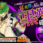 DMM GAMES、『一血卍傑-ONLINE-』で新祭事「雲外蒼天 ~受け継がれる意思、繋がる想い~」開催と黒英傑「コノハテング」実装を含むアップデート実施