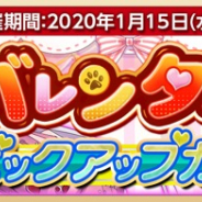 システムソフト・ベータ、『萌え戦』でバレンタインピックアップガチャ開催 レスト、エルサ、クリスティーが特別仕様で登場