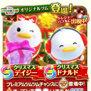 コロプラの『ディズニー ツムツムランド』がApp Storeランキングで18位に浮上 新ツム「クリスマスドナルド」と「クリスマスデイジー」が登場で
