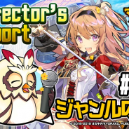 リイカ、再開発中の『マチガイブレイカー』開発レポート「Director's Report#06」を公開 新イベント「クイズ大会」の仕様を紹介