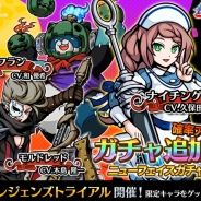 グッドラックスリー、『エアリアルレジェンズ』でハロウィン仕様の限定キャラクター召喚確率がアップする「ニューフェイスガチャ」を開催