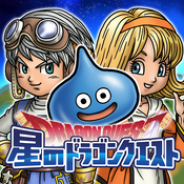 スクエニ、『星のドラゴンクエスト』がサービス開始から半年で800万DL突破 「500ジェム」と「はぐメタのカギ×1」をプレゼント