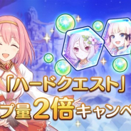 Cygames、『プリンセスコネクト!Re:Dive』で「ハードクエスト」ドロップ量2倍キャンペーンを開始