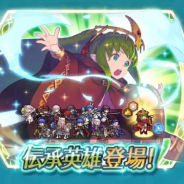 任天堂、『ファイアーエムブレム ヒーローズ』で伝承英雄召喚イベントを9月28日16時より開催 『紋章の謎』より伝承英雄「伝承の竜王女 チキ」が登場