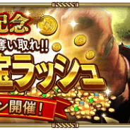 スクエニとアカツキ、『ロマサガRS』で4月26日より「GW記念 豪華なお宝を奪い取れ!!黄金の財宝ラッシュキャンペーン」を開催!