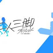 アニプレックス、『22/7 音楽の時間』の新プロジェクト「二人三脚プロジェクト」で22/7メンバーと後輩キャラとの組み合わせが決定!