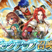 任天堂、『ファイアーエムブレム ヒーローズ』で「絆英雄戦 ~ティアマト&ミスト~」とピックアップ召喚イベントを本日16時より開催!