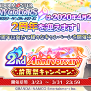 バンナム、『シャニマス』で新ユニット「noctchill(ノクチル)」のPVを公開 復刻シナリオイベント「PiCNiC BASKET!」を開催