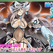 セガゲームス、『PSO2es』で「スカルソーサラー with バイオスローク」配信開始! 新規ストーリークエストの配信やGW期間のお得なキャンペーンも