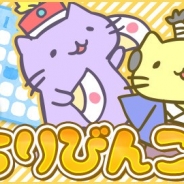 X-LEGEND ENTERTAINMENT、『みっちりねこPOP』で「みっちりびんご」が再登場! 秋のログインキャンペーンも開催