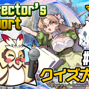 リイカ、再開発中の『マチガイブレイカー』開発レポート「Director’s Report#05」を公開! リニューアル後実装の新イベント「クイズ大会」の仕様を紹介