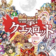 comceptと山佐、『輪撃!クエスロット』のサービスを2015年11月30日10時をもって終了