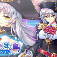 DMM GAMES、『あいりすミスティリア!』で 新アイリス「ギゼリック」を追加 ミッションイベントとギゼリックピックアップ召喚を開始