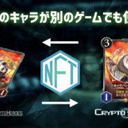 クリプトゲームス、『クリプトスペルズ』と『マイクリプトヒーローズ』で「Welcome to ブロックチェーンゲームキャンペーン」を実施