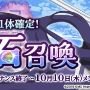 GMOインターネット、『センカイクロニクル』で★3 【崑崙十二仙】玉鼎真人が新登場!! 第九章となる新たなシナリオを追加