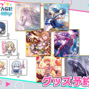 セガ、『プロジェクトセカイ カラフルステージ! feat. 初音ミク』グッズの予約受付を開始